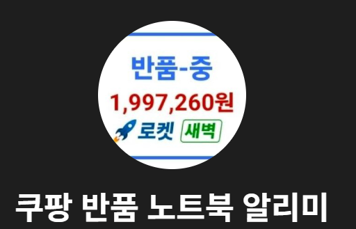 텔레그램 알리미 채널 입장하기